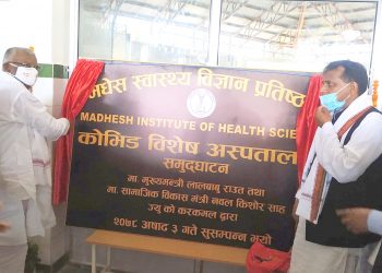 मुख्यमन्त्री लालबाबु राउत र समाजिक विकास मन्त्री नवलकिशोर साहले जनकपुरधामको कोभिड विशेष अस्पतालको संयुक्त रुपमा उद्घाटन गर्दैै । (तस्वीरः रासस)